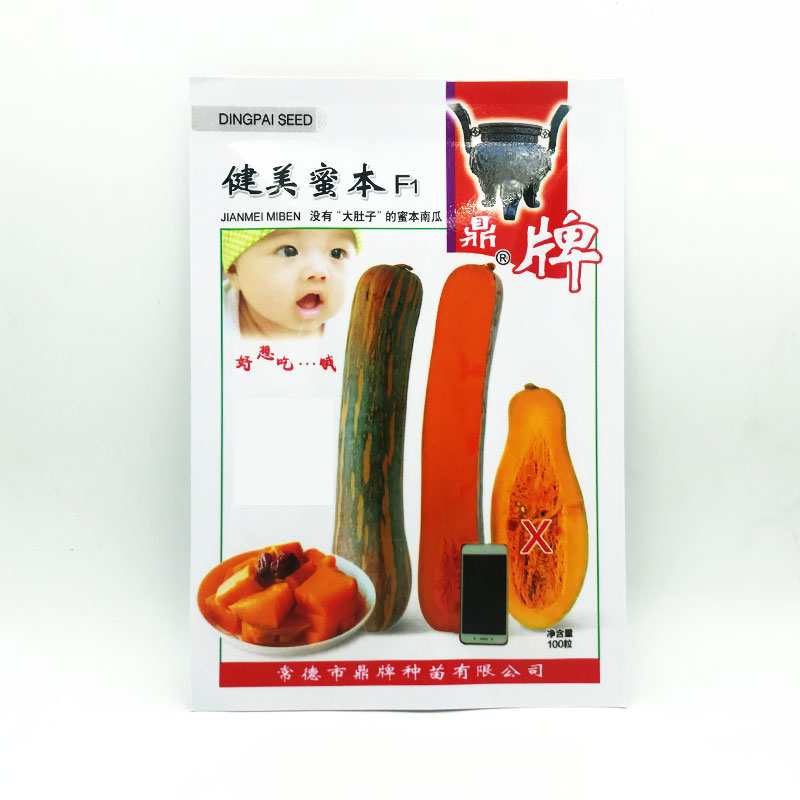 生吃都好吃南瓜新品種，沒有大肚子，肉質(zhì)更密致，農(nóng)戶試種下